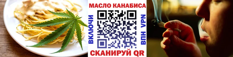 купить наркоту Тотьма Еда ТГК конопля