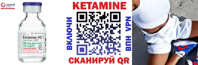 КЕТАМИН ketamine Тотьма