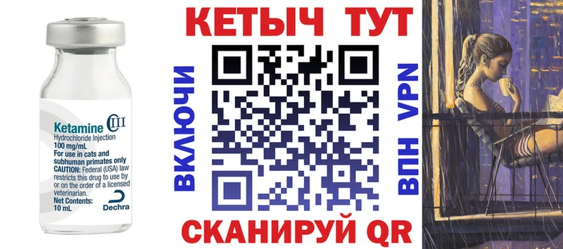 Кетамин ketamine  это как зайти  Тотьма  хочу  