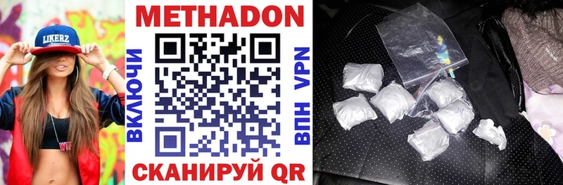закладка  KRAKEN ССЫЛКА  Метадон methadone  Тотьма 