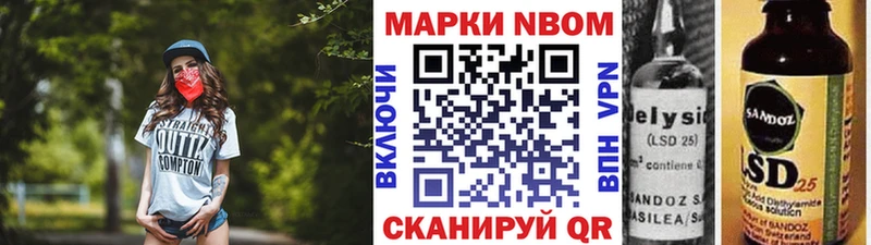Марки 25I-NBOMe 1,8мг Тотьма